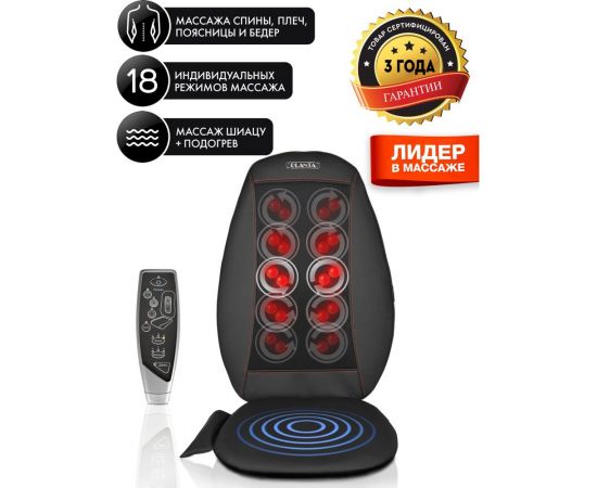 Массажная накидка Шиацу Planta MN-500 – изображение 2