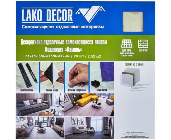 Самоклеящаяся ПВХ плитка LAKO Мрамор (бежевый; 28 шт; 2.52 кв.м) LKD-582-1 – изображение 23