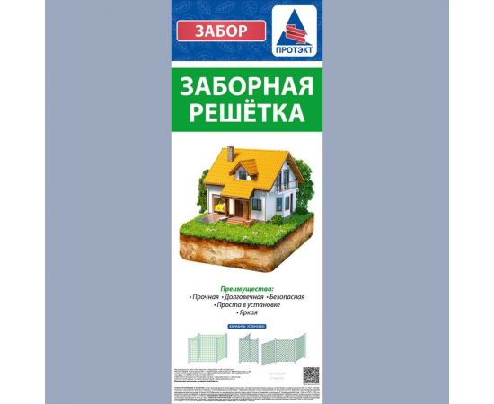 Заборная решетка Протэкт Эконом 1.5х20 м, хаки З-40/1,5/20 х – изображение 3