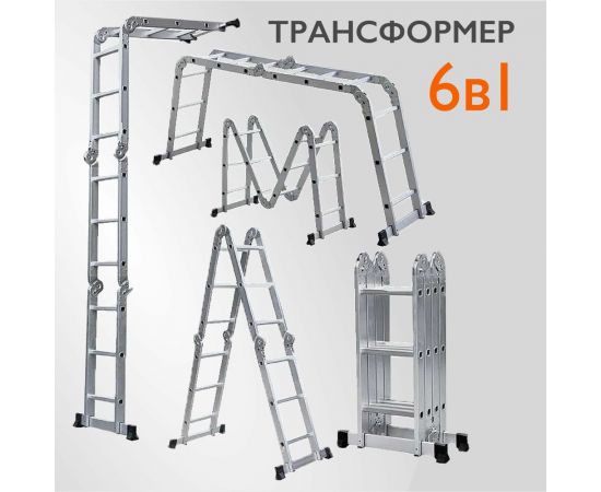 Лестница-стремянка 4x3 трансформер WORKY profi с помостом ARD257725 – изображение 3