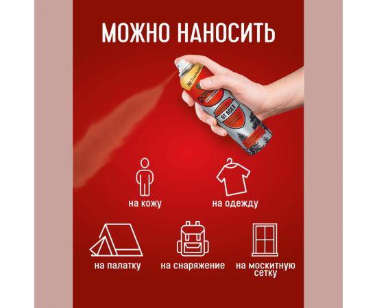 Аэрозоль-репеллент от всех летающих кровососущих насекомых и клещей GARDEX Extreme 150 мл 0150 – изображение 3