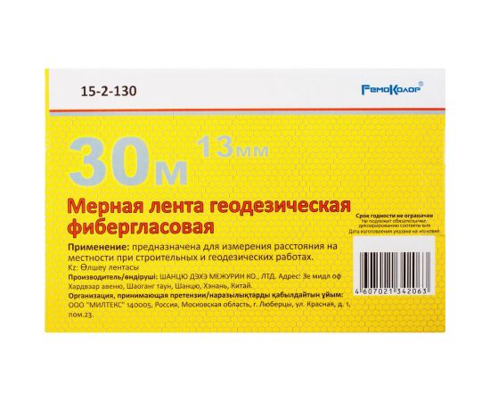 Мерная лента РемоКолор 30 м, открытый пластиковый корпус 15-2-130 – изображение 3