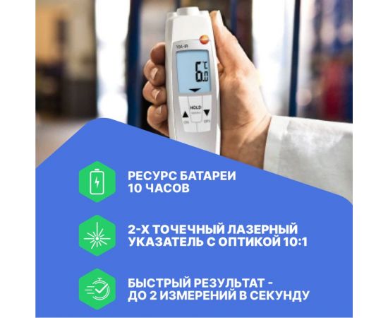 Проникающий водонепроницаемый ИК-термометр Testo 104-IR 0560 1040 – изображение 4