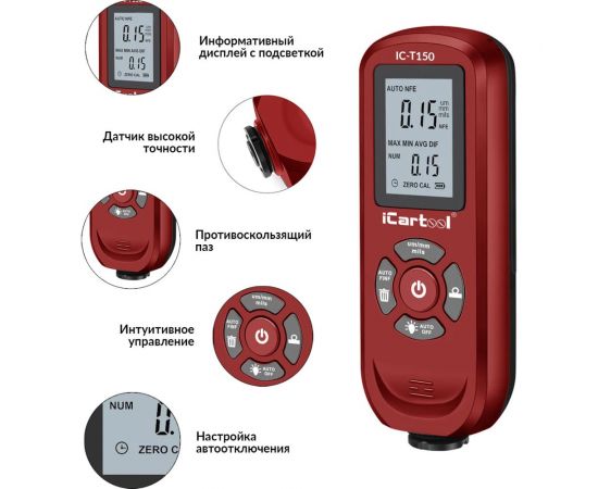 Толщиномер лакокрасочных покрытий iCarTool Fe/NFe IC-T150 – изображение 4