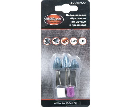 Набор насадок абразивных шлифовальных мини, 5 предметов AV Steel AV-802551 – изображение 5