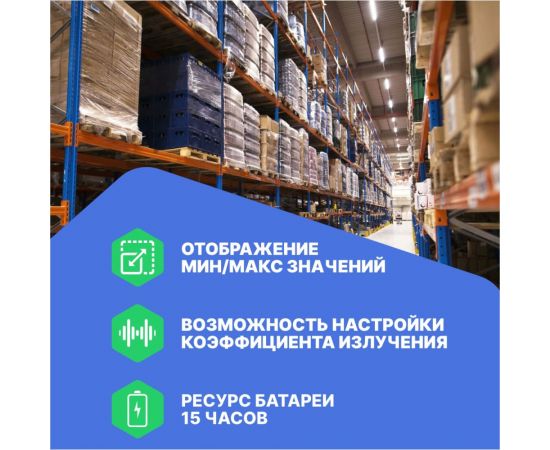 Инфракрасный термометр с 2-х точечным лазерным целеуказателем Testo 830-T2, оптика 12:1 0560 8312 – изображение 5