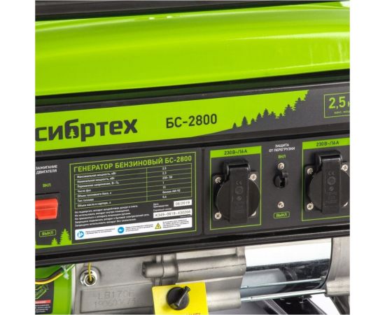 Бензиновый генератор 2,5 кВт, 230В, 4-х такт., 15 л, ручной стартер СИБРТЕХ БС-2800 94543 – изображение 6