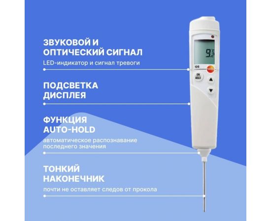 Комплект пищевого термометра Testo 106, с чехлом TopSafe 0563 1063 – изображение 6