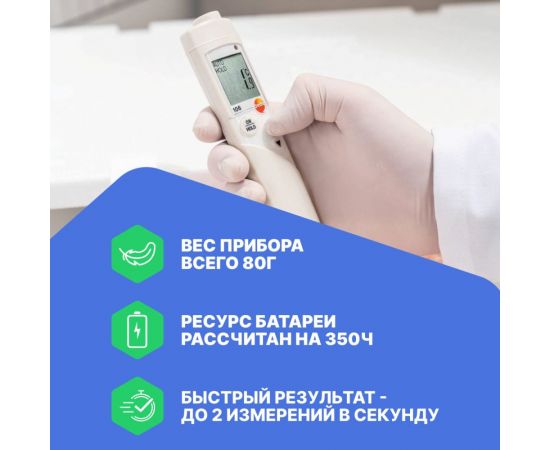 Комплект пищевого термометра Testo 106, с чехлом TopSafe 0563 1063 – изображение 8