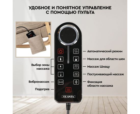 Массажное кресло-качалка Planta MRC-1000 – изображение 8
