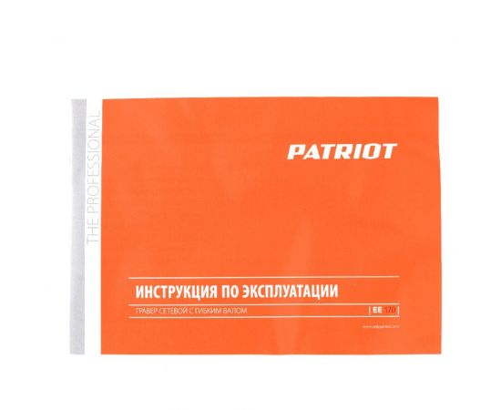 Электрический гравер PATRIOT EE 170 с гибким валом 150301170 – изображение 9