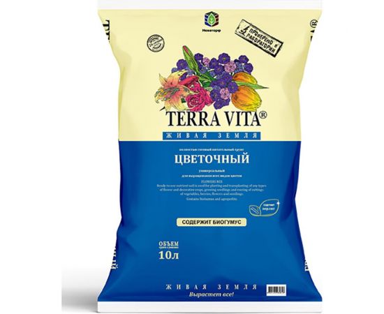 Грунт Terra Vita Живая Земля цветочный 10 л 4601104982818 