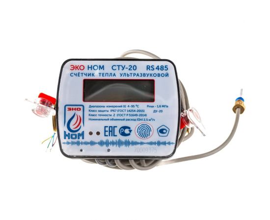 Теплосчетчик ЭКО НОМ СТУ-20 Qn-2.5 м3/ч, ультразвуковой, RS485 СТУ-20-2,5RS 