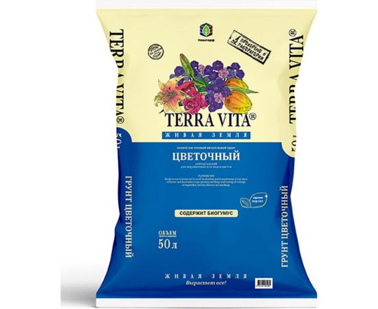Грунт Terra Vita Живая Земля цветочный 50 л 4601104981965 