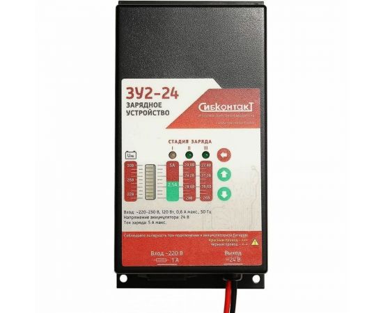 Трехстадийное зарядное устройство с настраиваемыми параметрами заряда СИБКОНТАКТ ЗУ2-24 24 В, 5 А Я000010131 