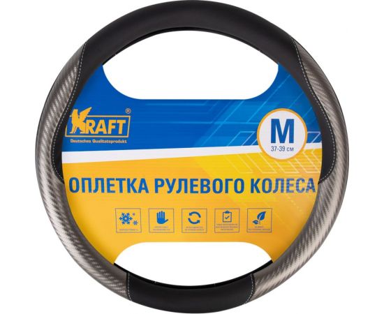 Оплетка KRAFT эко-кожа с карбоновыми вставками, размер M, 38 см, черно-серая KT 800344 