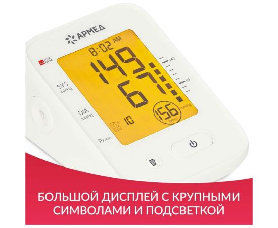 Тонометр АРМЕД YE660F 1977701 – изображение 11