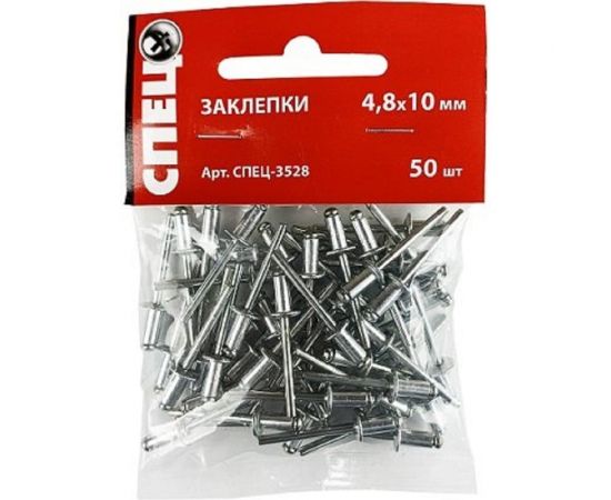 Заклепки Спец 4,8x10 мм, 50 шт., пэ пакет СПЕЦ-3528 – изображение 2