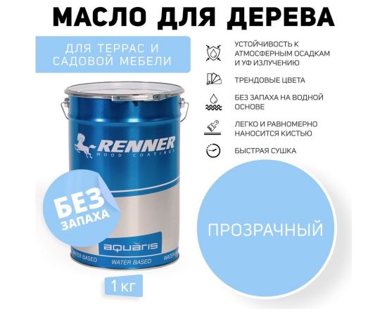 Гидромасло для террас RENNER YS M303 1 л 1-303-0 – изображение 2