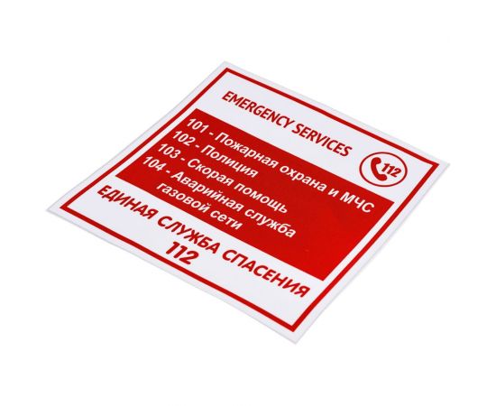 Наклейка Контур Лайн 130х130 Экстренные службы 10FC0129 – изображение 2