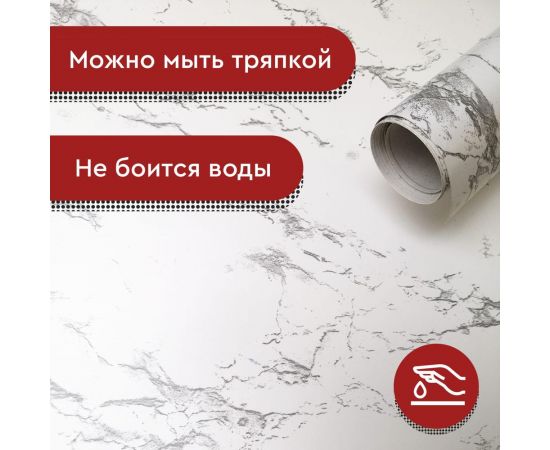 Пленка декоративная мрамор белый, 2м Волжанка ПЛ45-2М – изображение 2