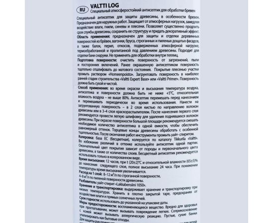 Антисептик TIKKURILA VALTTI LOG специальный для бревен, атмосферостойкий, бесцветный 2,7л 700010346 – изображение 2