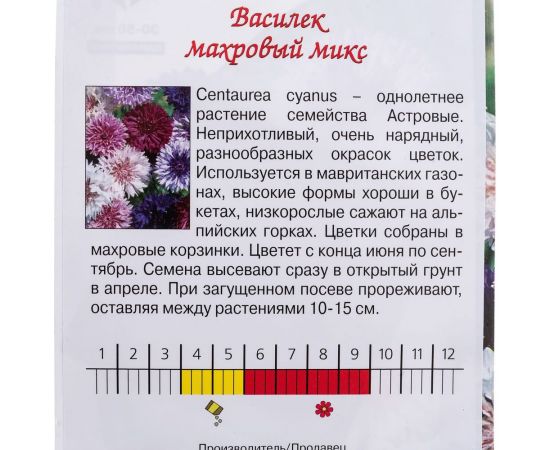 Семена Агрони Василек махровый МИКС 67859 – изображение 2