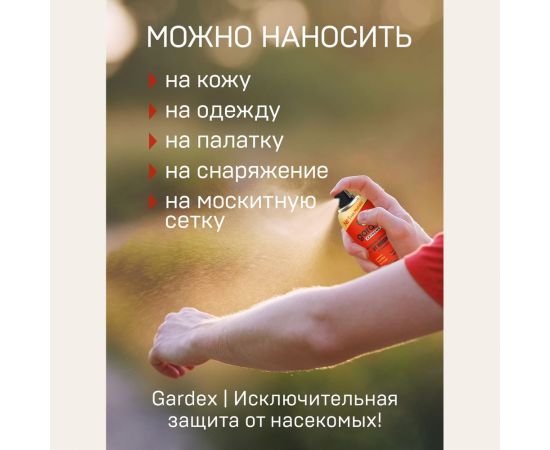 Аэрозоль-репеллент от мошки и комаров GARDEX Extreme 100 мл 0151 – изображение 2
