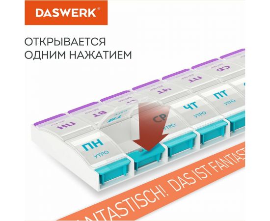 Таблетница/контейнер-органайзер для лекарств и витаминов DASWERK 7 дней/2 приема Maxi 631025 – изображение 3