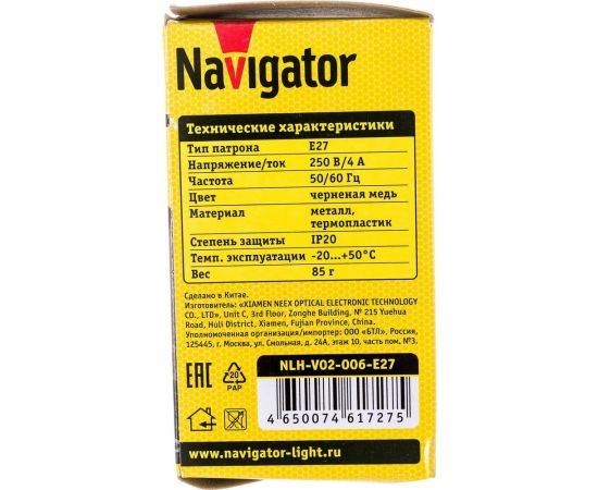 Подвесной электрический патрон Navigator NLH-V02-006-E27, металлический, черненая медь 61727 – изображение 3