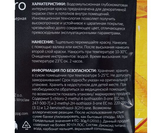 Краска PRIMALEX Inspiro Бирюзовый PMX-I7 – изображение 3