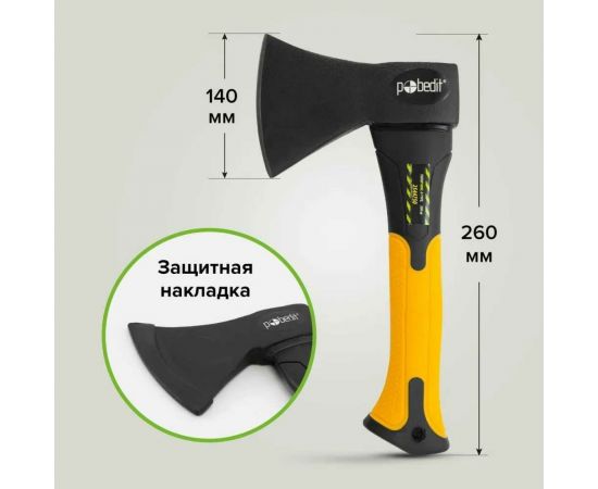 Топор Pobedit MINI 2544750 – изображение 3