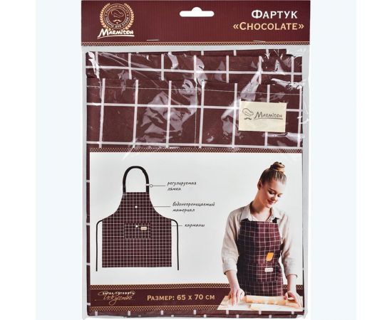 Водонепроницаемый фартук MARMITON Chocolate, с карманами, 65х70 см, полиэстер 17325 – изображение 3