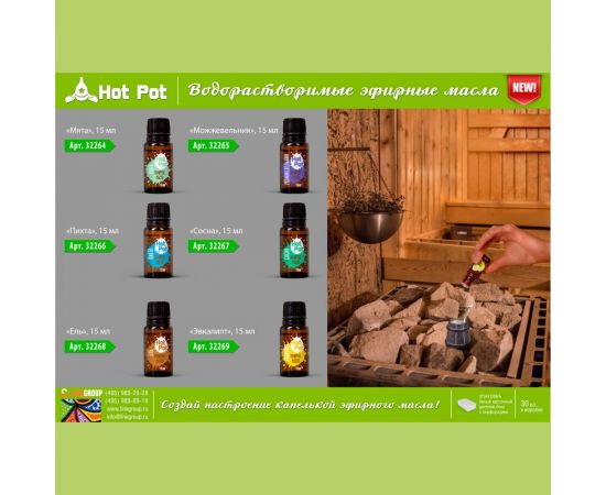 Эфирное масло Hot Pot Мята, 15 мл 32264 – изображение 3