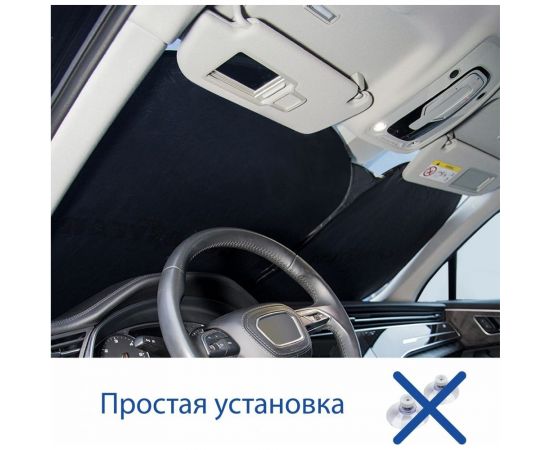 Шторка на лобовое стекло Goodyear GY-SV-01 солнцезащитная, 153х75 см, универсальная, складывающаяся GY005301 – изображение 4