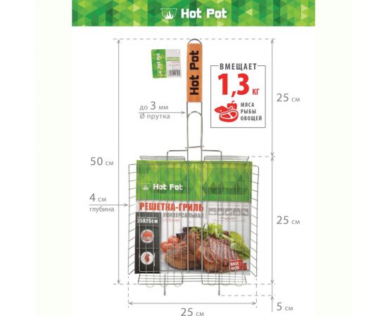 Универсальная глубокая решетка-гриль Hot Pot 61338 – изображение 4