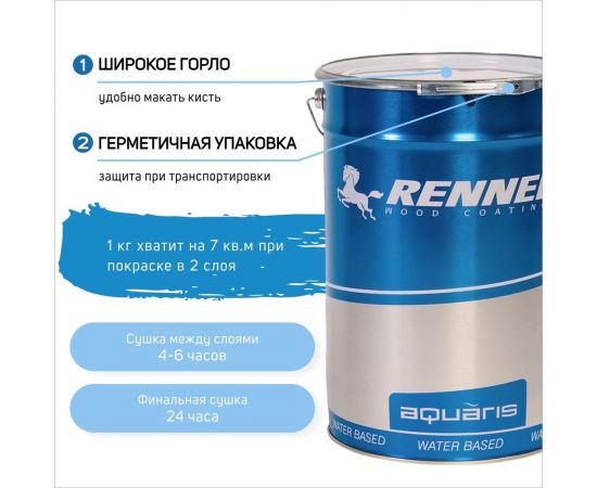 Гидромасло для террас RENNER YS M303 1 л 1-303-0 – изображение 4