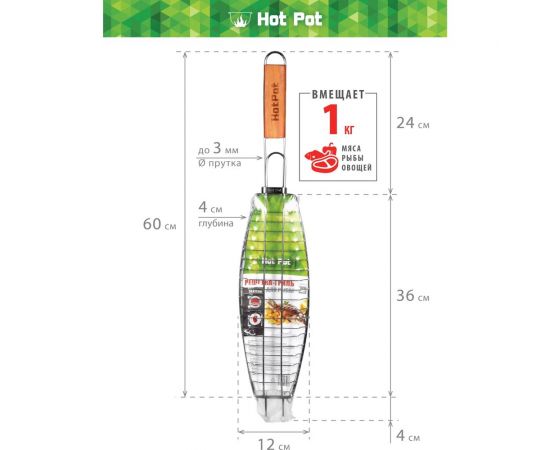 Решетка-гриль для рыбы Hot Pot 60(+4)х36х12х4 см 61340 – изображение 4