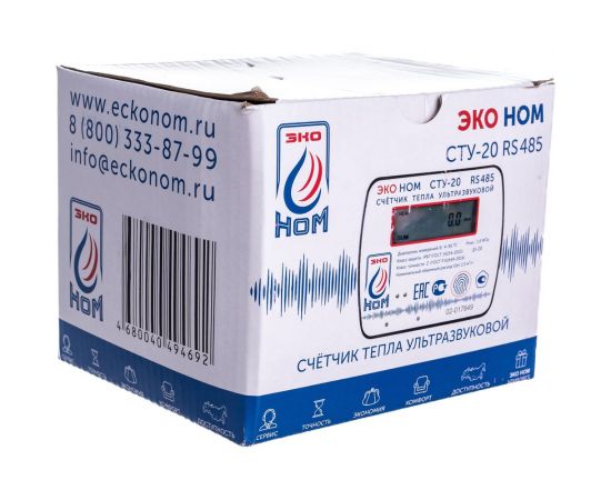 Теплосчетчик ЭКО НОМ СТУ-20 Qn-2.5 м3/ч, ультразвуковой, RS485 СТУ-20-2,5RS – изображение 5