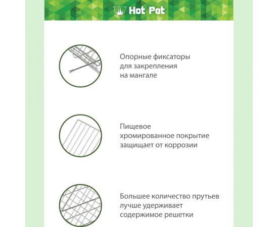 Универсальная глубокая решетка-гриль Hot Pot 61338 – изображение 5