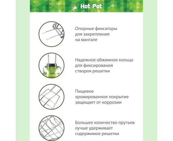 Решетка-гриль для рыбы Hot Pot 60(+4)х36х12х4 см 61340 – изображение 5
