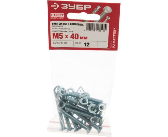 Винт ЗУБР DIN965 в комплекте с гайкой DIN934 12 шт 303456-05-040 – изображение 5