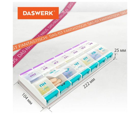 Таблетница/контейнер-органайзер для лекарств и витаминов DASWERK 7 дней/2 приема Maxi 631025 – изображение 6