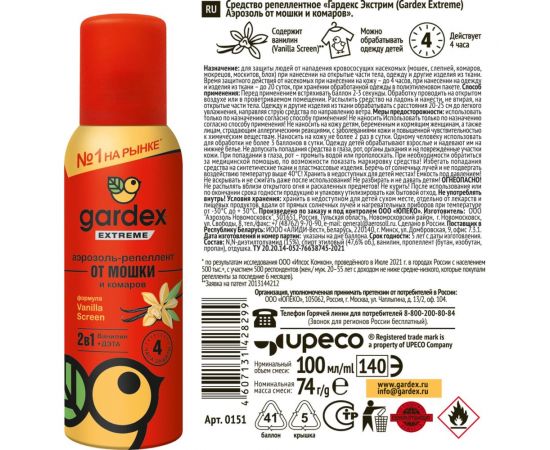 Аэрозоль-репеллент от мошки и комаров GARDEX Extreme 100 мл 0151 – изображение 7