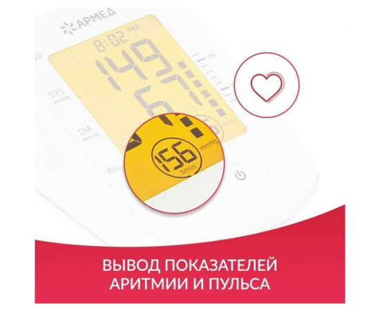 Тонометр АРМЕД YE660F 1977701 – изображение 8