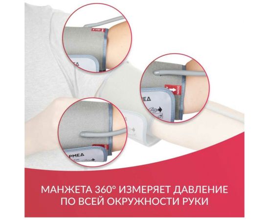 Тонометр АРМЕД YE660F 1977701 – изображение 9