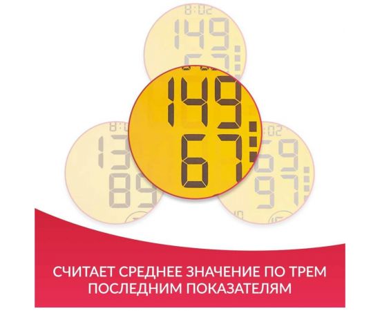 Тонометр АРМЕД YE660F 1977701 – изображение 10