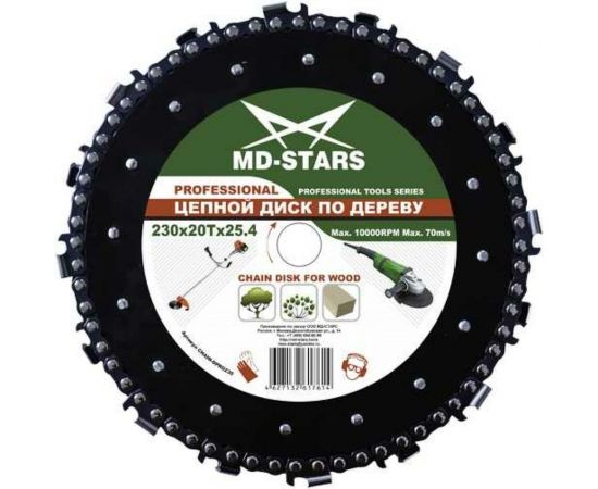 Диск цепной по дереву PRO (230x25.4 мм; 20Т) MD-STARS CHAIN-DPRO230 