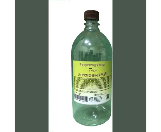 Спирт изопропиловый абсолютированный ХИМЭКСИ 1 л 16005 