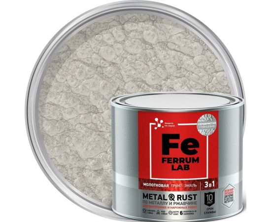 Грунт-эмаль по ржавчине 3 в 1 ЯРОСЛАВСКИЕ КРАСКИ FERRUM LAB (молотковая; серебристая; банка 2 л) 213537 